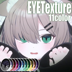*🔫*君にロックオンアイテクスチャ*No6