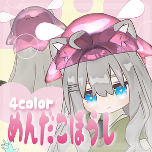 *🐙ツヤツヤめんだこぼうし🫧‪*4color