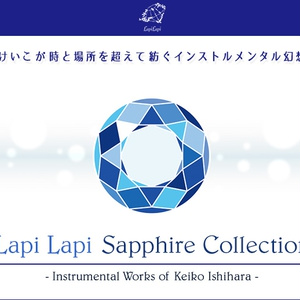 LapiLapi Sapphire Collection - Instrumental Works of Keiko Ishihara -