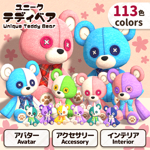 【オリジナル3DモデルOriginal 3D Model】ユニークテディベア-Unique Teddy Bear