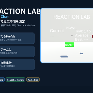 【VRChat / UdonSharp】Reaction Lab - 反応時間測定Prefab