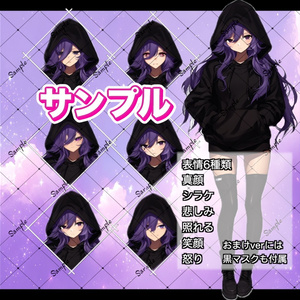 立ち絵素材001　女性　闇