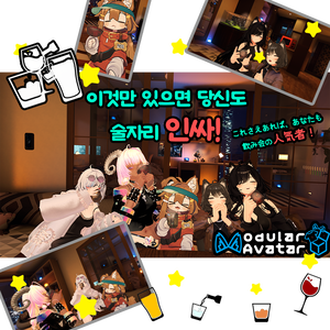 [MA] VRD / VR Drinking / VR飲み会