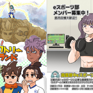 イナズマイレブン X投稿漫画まとめ - 天野ちよのマンガ #漫画 #英雄