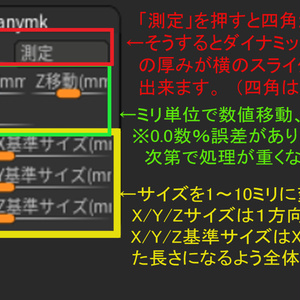 【Zbrush】mm(unit)単位操作プラグイン(V2.1)