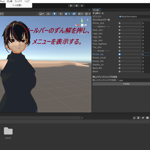 無料★ブレンドシェイプを新規で追加するやつ