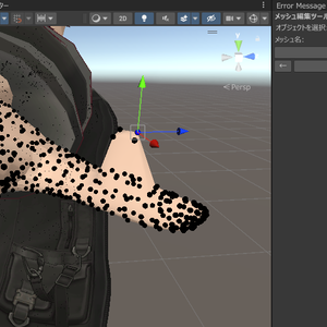 Unityだけでメッシュを変更するやつ