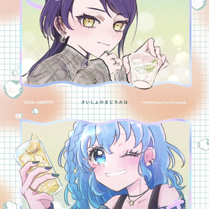 ドレッシングパフェ ドレシまとめ③ - スミオまつりのイラスト - pixiv