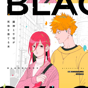 爆処 萩原家と松田 - nakaのマンガ #警察学校組 #安室透/降谷零