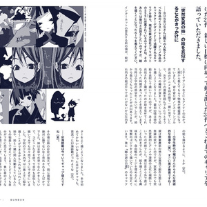 【紙版】ネット絵史