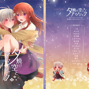 アカセカ 沖田くん誕生日21 すいぎょくのイラスト Pixiv