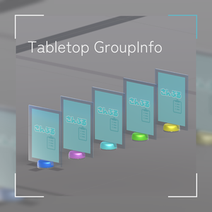 【無料】Tabletop GroupInfo / 卓上グループインフォメーションスタンド