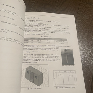 もっと おんけんの製作物
