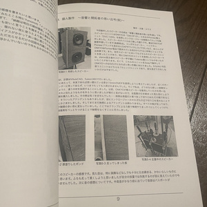 もっと おんけんの製作物