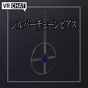 シルバーチェーンピアス