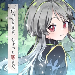 ストーリープレイング】そして君とタイトルを - まみずや - BOOTH
