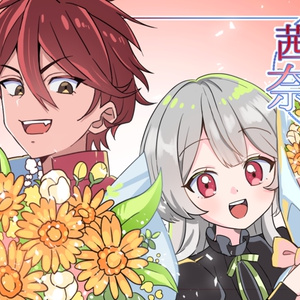 ストーリープレイング】そして君とタイトルを - まみずや - BOOTH
