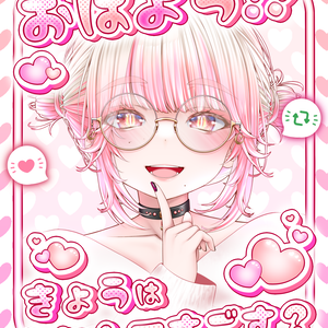 【VTuber･VLiver素材】💗おはV素材💗【きょうはなにしてすごす？】