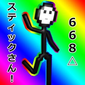 【無料】オリジナル3Dモデル『スティックさん』『Mr. Stick』