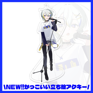 【活動三周年】NEW!!かっこいい立ち絵アクキー