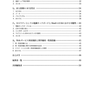 技術と法律2019　第3号　令和元年9月22日発行