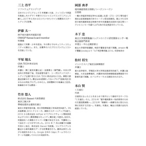 技術と法律2019　第3号　令和元年9月22日発行