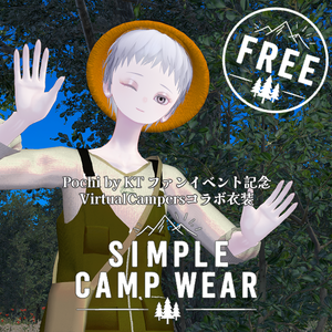 【無料/Pochi by KT全アバター対応】SIMPLE CAMP WEAR【#VirtualCampers コラボ】