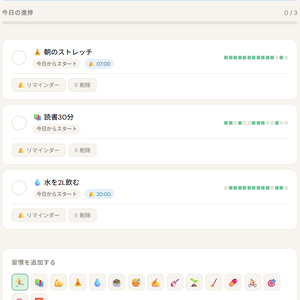 habit.pro_習慣管理ツール