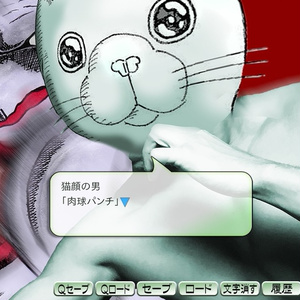 ブラザー猫〜超猫列伝