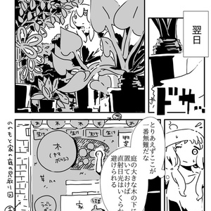 兎と