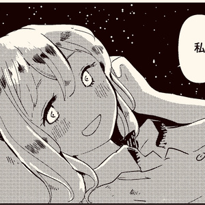 月の恋人