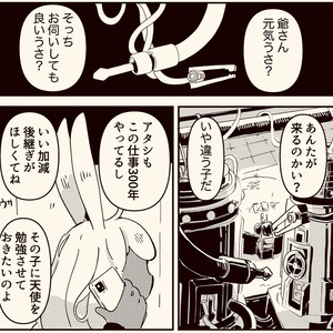月の恋人