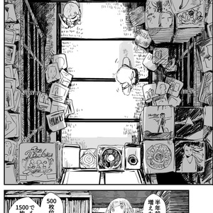 ふめつのおと