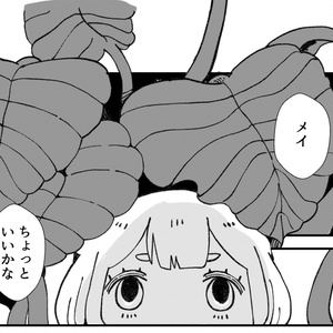 徒長の夢