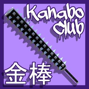 [Baka] Kanabo Club ~ 金棒