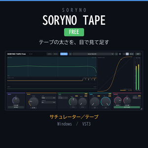 SORYNO TAPE Free - Tape Saturator [VST3 / Windows]