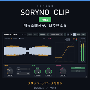 SORYNO CLIP - Clipper [VST3 / Windows]