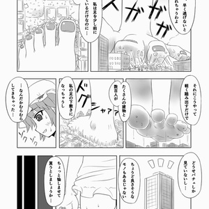 天真爛漫ギガンティック3