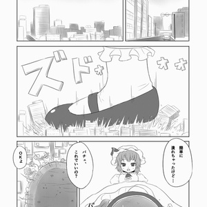 天真爛漫ギガンティック3