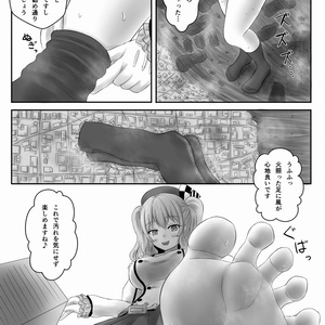 天真爛漫ギガンティック6