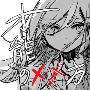 青谷 2nd album『随分、見栄えのいい恥ですね。』 - 青い谷文庫 - BOOTH