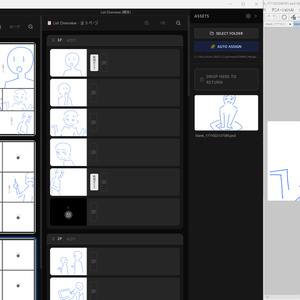 【無料版有】MangaBoard - マンガ・ネーム＆絵コンテ作成ツール