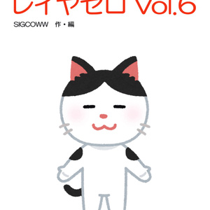 COSMIC L0 Vol.6