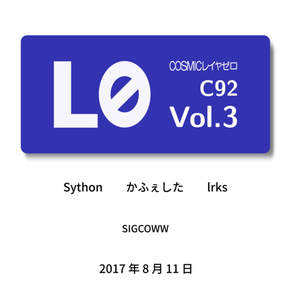 COSMIC L0 Vol.3