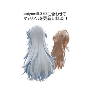 【VRChat】LynnHair Poiyomi設定マテリアル【Poiyomi】 缩略图 2