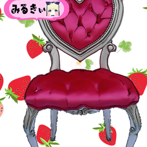 豪華なハートの椅子