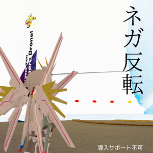 【無料配布】ネガ反転シェーダー