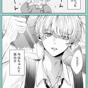 花秘める君のメテオール」第4巻ミニイラスト集付き特別セット - COMIC