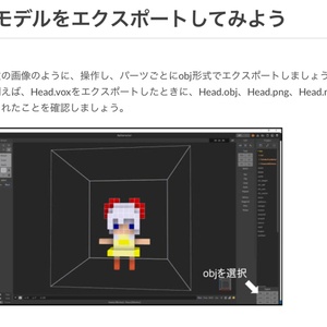 ボクセル3Dゲームを作ろう-入門編-