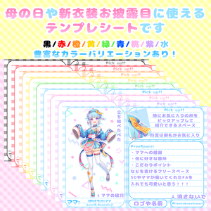 【全９色】こだわり伝わる！テンプレシート